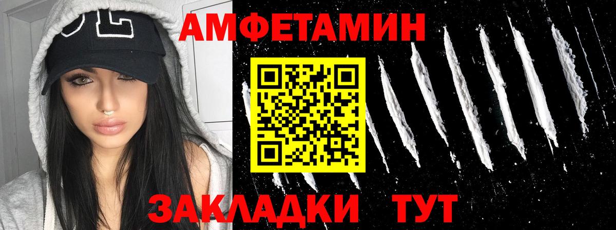 Шарыпово  Amphetamine  Вход с VPN  Amphetamine Premium  АМФЕТАМИН 