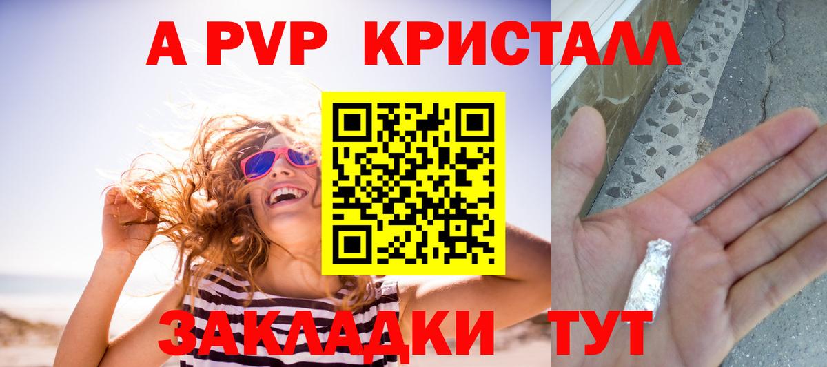 Alpha-PVP СК КРИС  Вход с VPN  Alpha PVP  Шарыпово  Альфа ПВП мука 