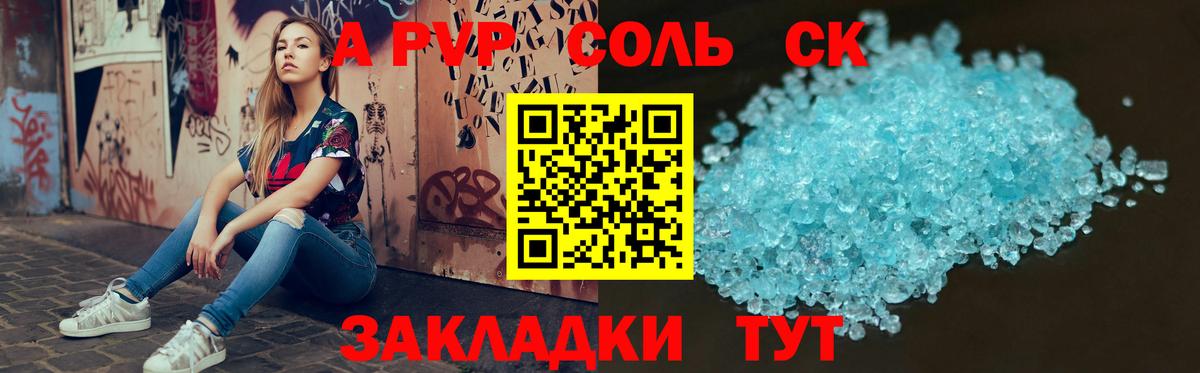 А ПВП СК Шарыпово