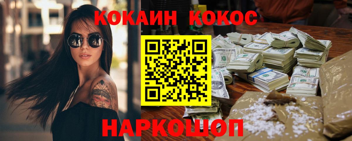 КОКАИН FishScale  COCAIN 98%  Вход с VPN  дарнет шоп  Шарыпово 