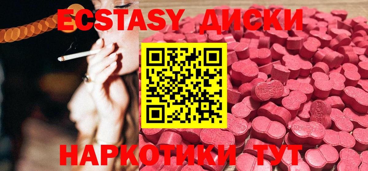 Ecstasy 280 MDMA  Ecstasy  Вход с VPN  Шарыпово  ЭКСТАЗИ DUBAI 