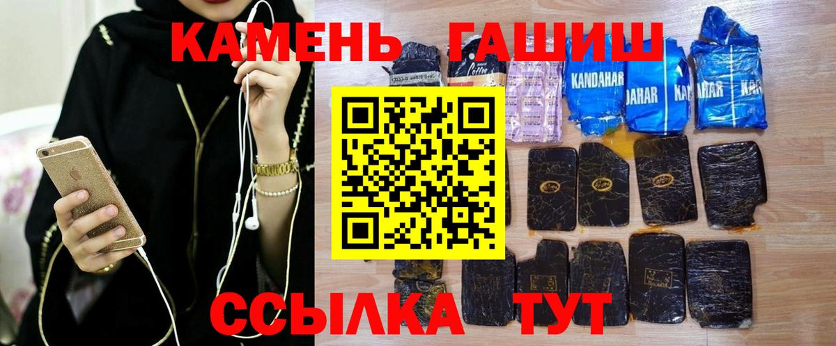Гашиш Premium Шарыпово