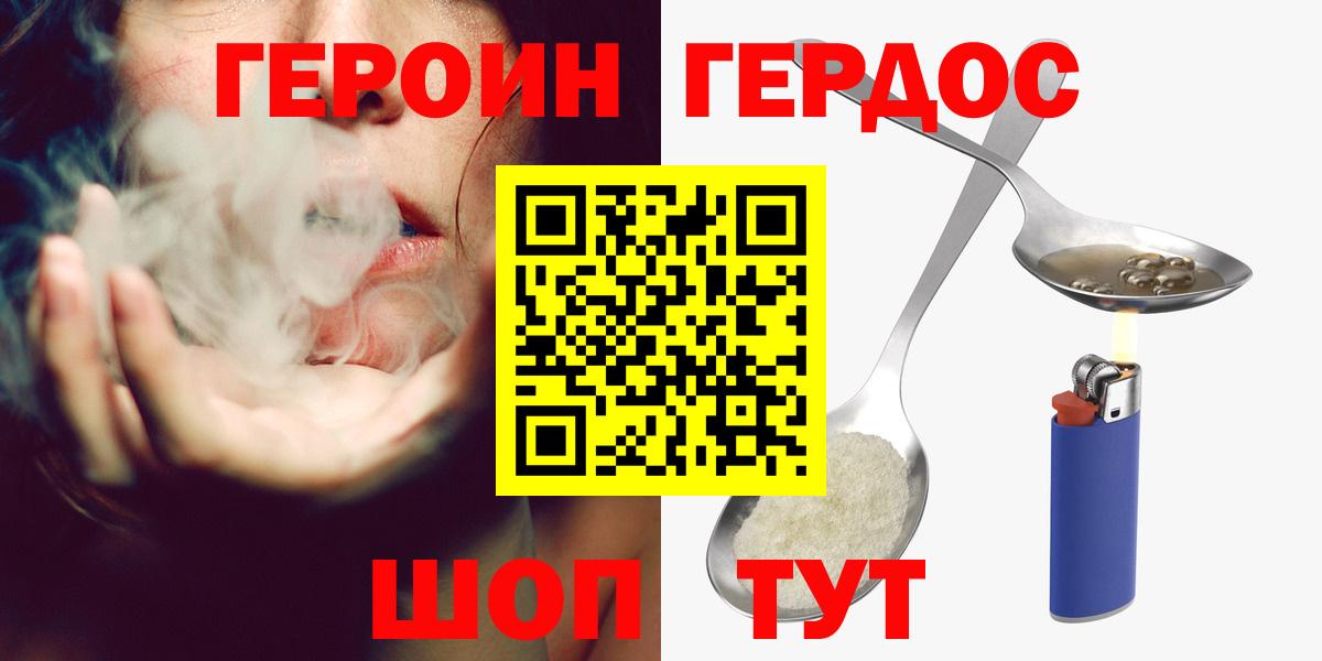 Шарыпово  Героин  Вход с VPN  Героин герыч 