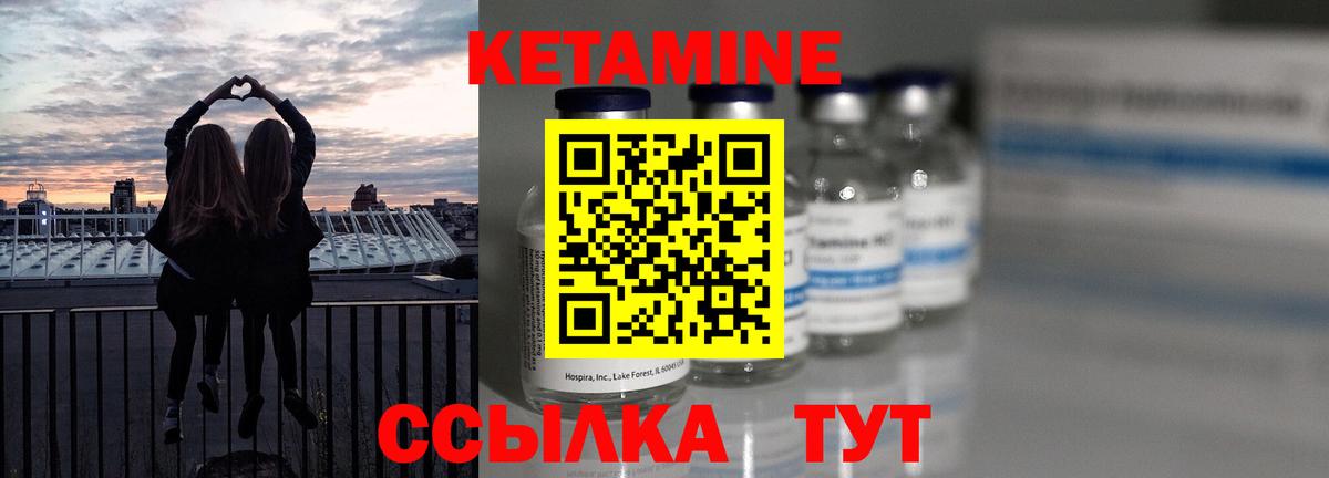 Шарыпово  Кетамин VHQ  Вход с VPN 