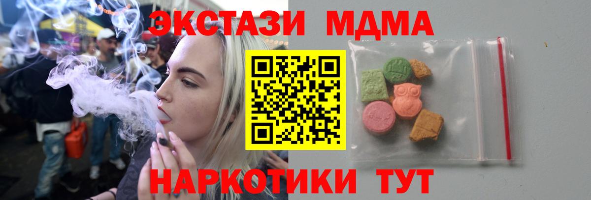 МДМА Molly  МДМА  Вход с VPN  Шарыпово  МДМА молли 