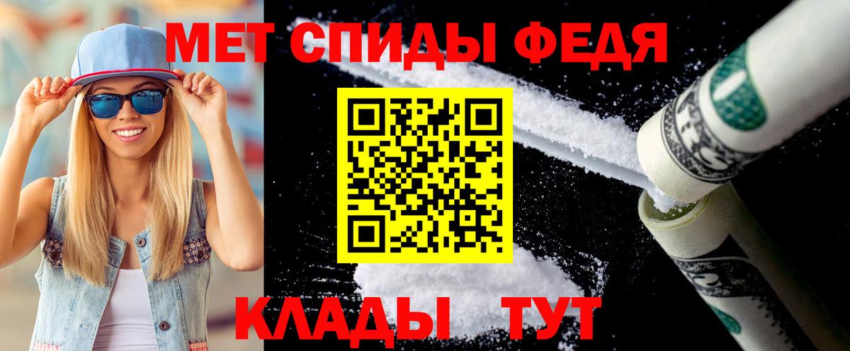 МЕТАМФЕТАМИН Декстрометамфетамин 99.9%  Вход с VPN  МЕТАМФЕТАМИН Декстрометамфетамин 99.9%  Шарыпово 