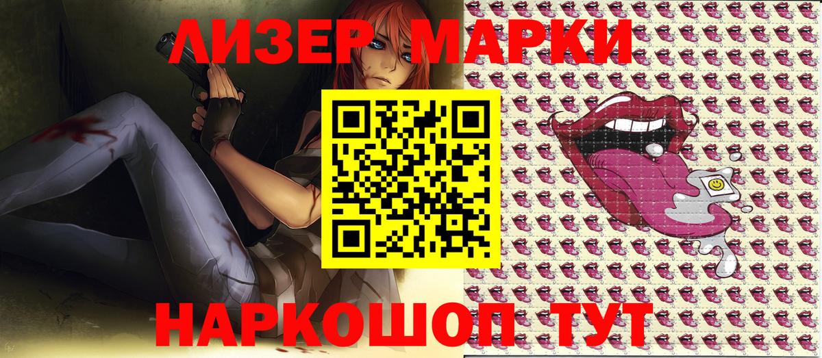 Шарыпово  Наркотические марки 1,8мг  Марки NBOMe  Вход с VPN  Наркотические марки 1,8мг 