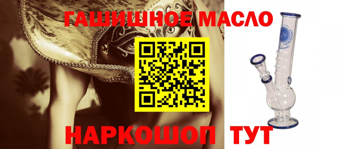Дистиллят ТГК гашишное масло  ТГК жижа  где купить наркотик  Вход с VPN  Шарыпово 