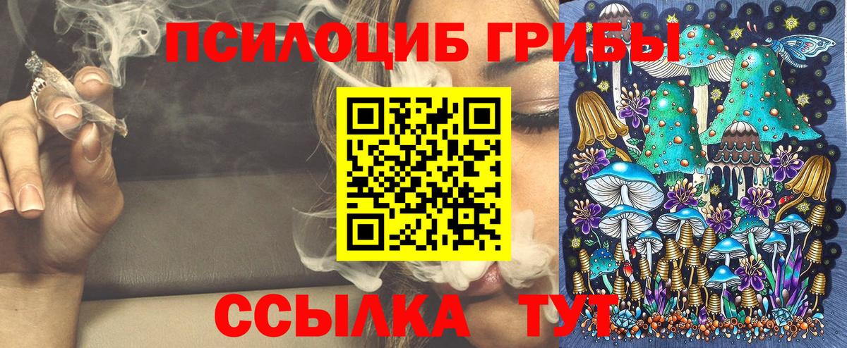 Псилоцибиновые грибы ЛСД  Вход с VPN  Шарыпово 